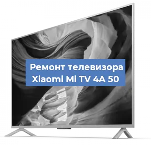 Замена антенного гнезда на телевизоре Xiaomi Mi TV 4A 50 в Ростове-на-Дону